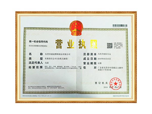 Business Licence