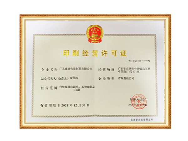 Printing Business Licence
