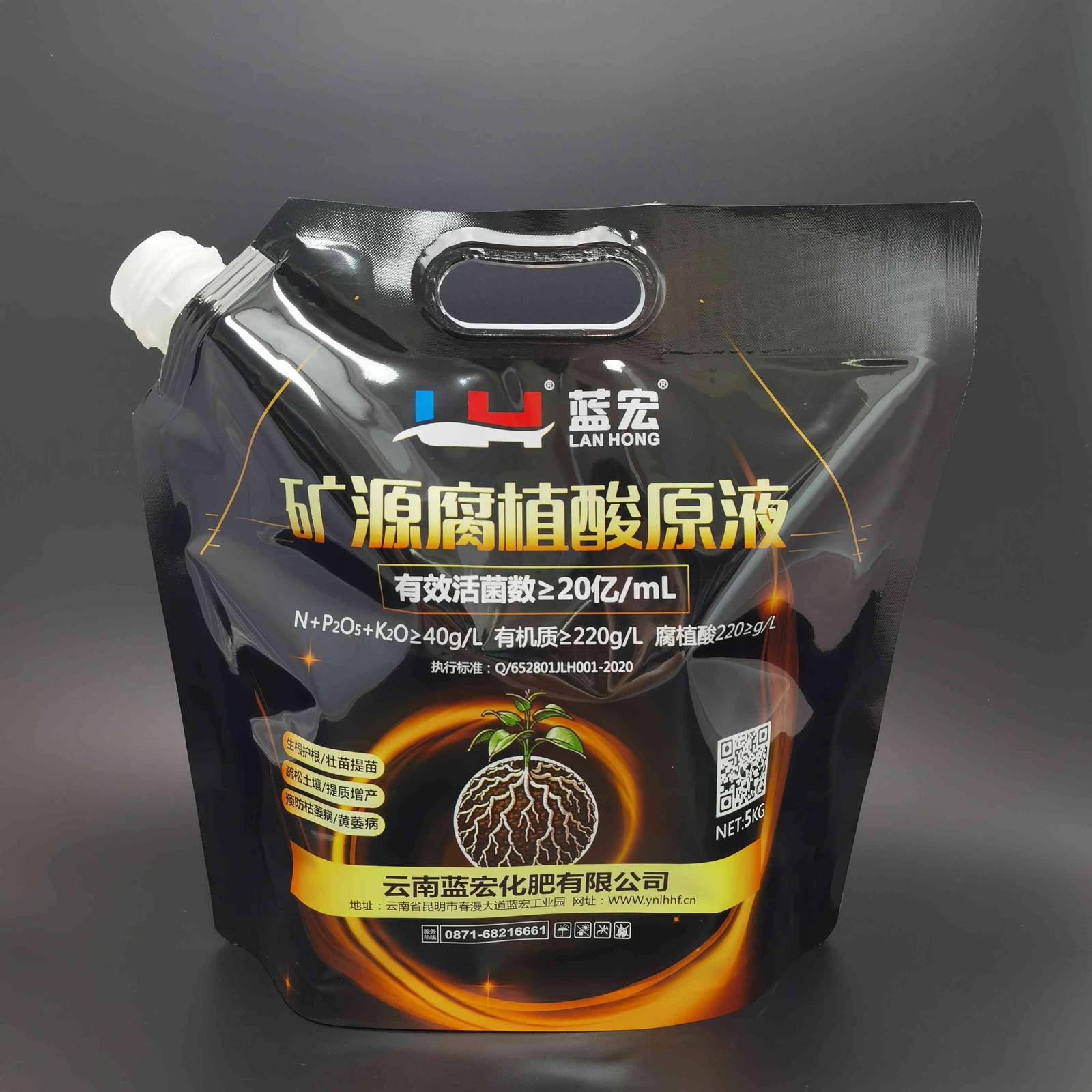 液体肥料包装袋5L吸嘴自立手提袋大口径植物营养液体包装袋定制尺寸