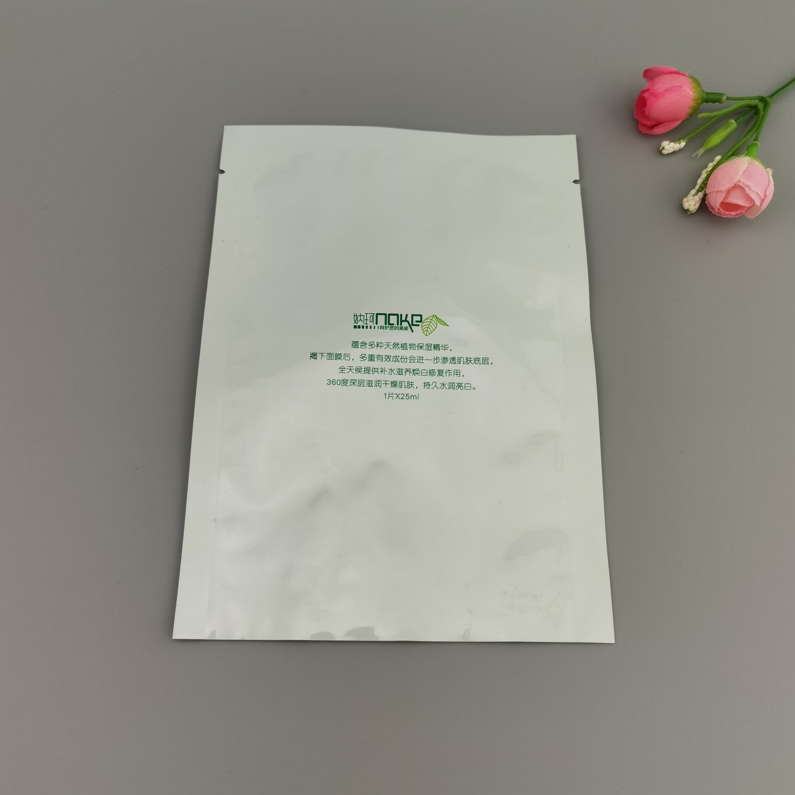 定制面膜袋三边封铝箔袋纯铝面膜袋复合材料包装袋厂家定制印刷logo