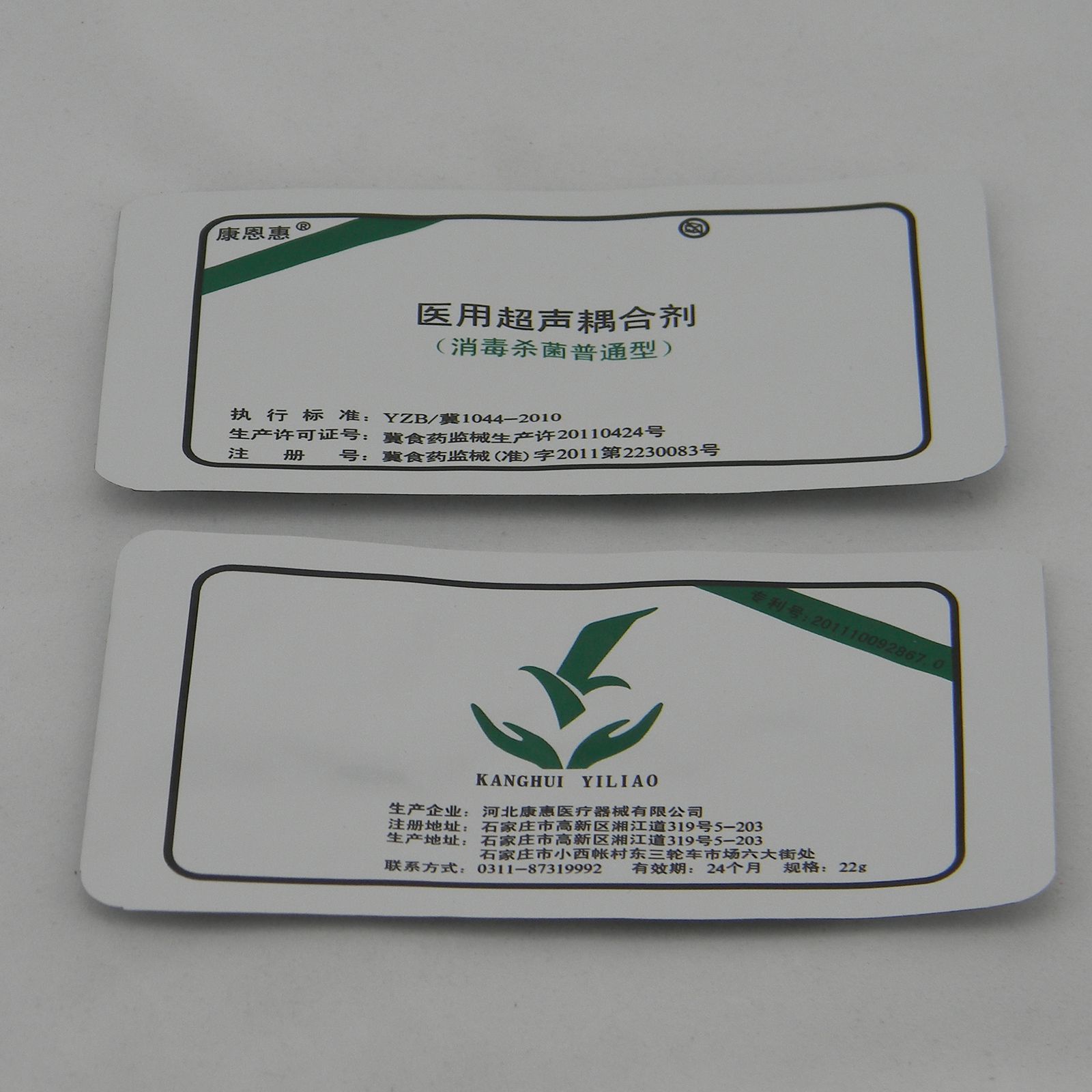 医用超声科耦合剂吸嘴袋厂家1-50G铝箔杀菌复合材质耦合剂包装袋定制