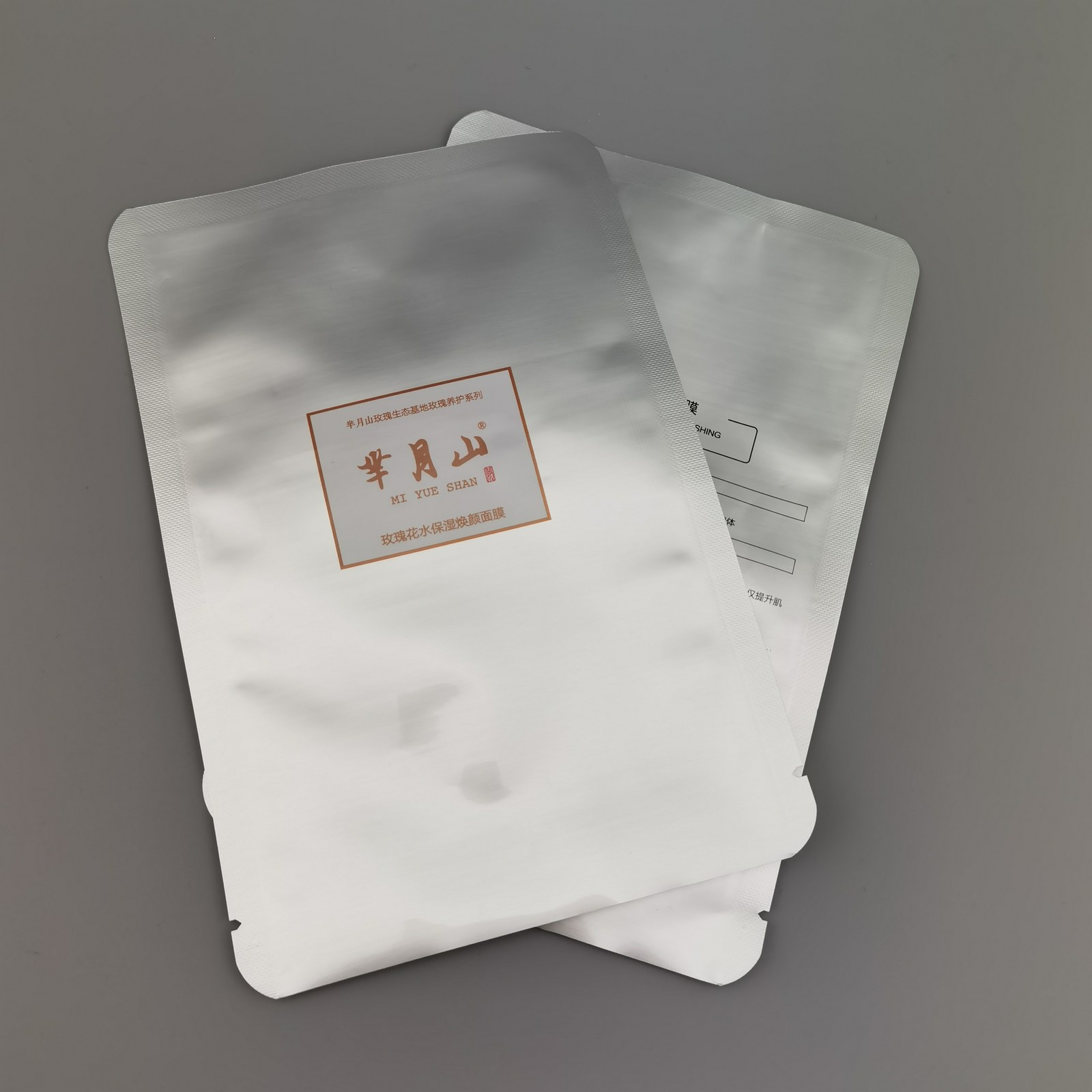 厂家定做铝箔塑料袋纯铝箔袋蚕丝化妆品面膜包装袋定制logo