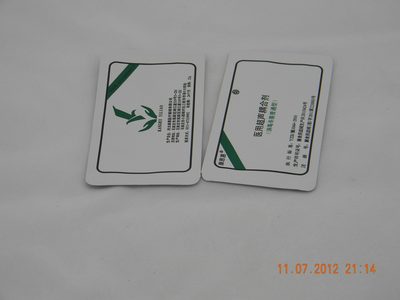 医用超声科耦合剂吸嘴袋厂家1-50G铝箔杀菌复合材质耦合剂包装袋定制