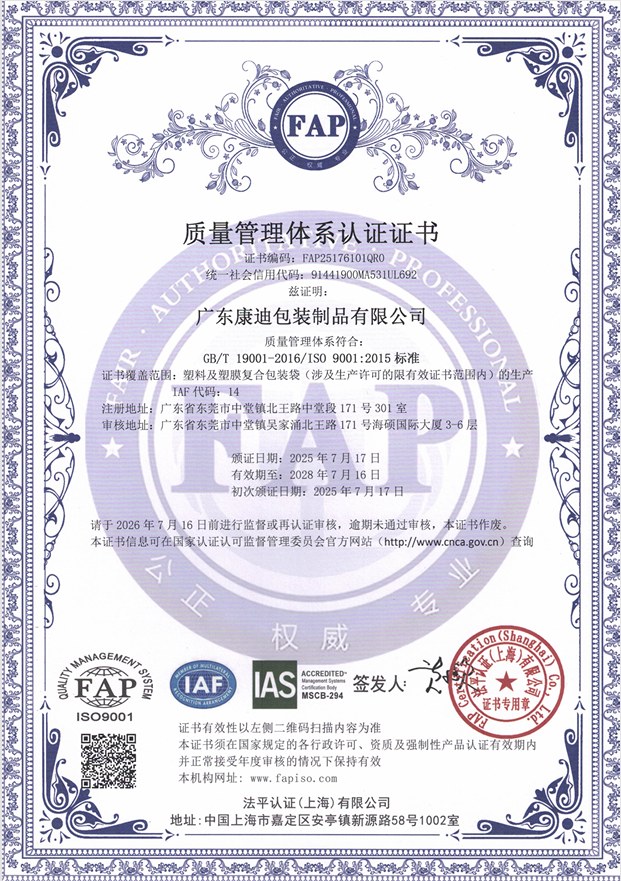 ISO9001-2015