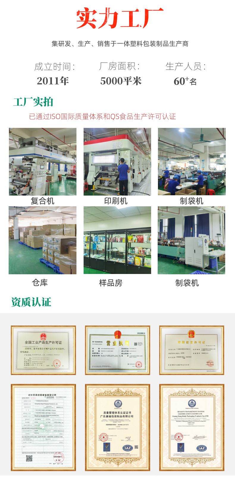 Factory Tour