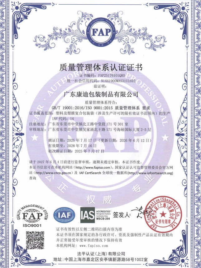 ISO9001-2015